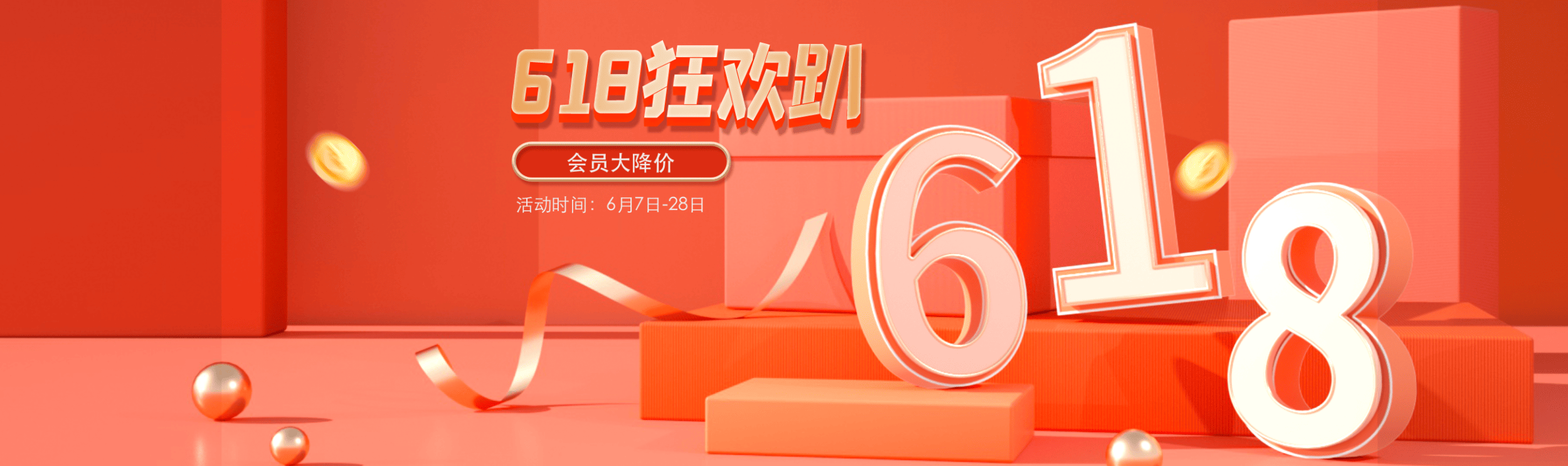 Event Banner